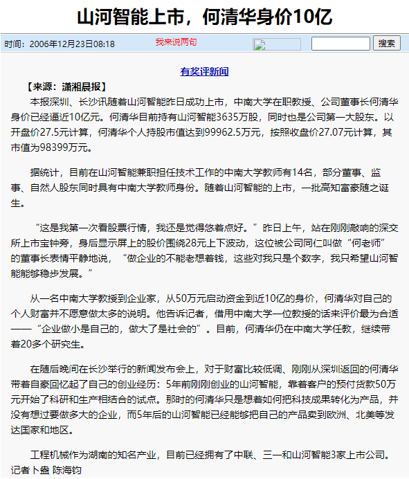 记者节 | 纪录9001cc金沙以诚为本智能二十三载创新与发展，感激有您！