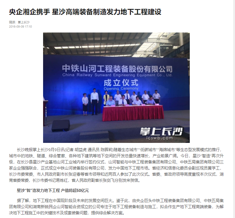 记者节 | 纪录9001cc金沙以诚为本智能二十三载创新与发展，感激有您！