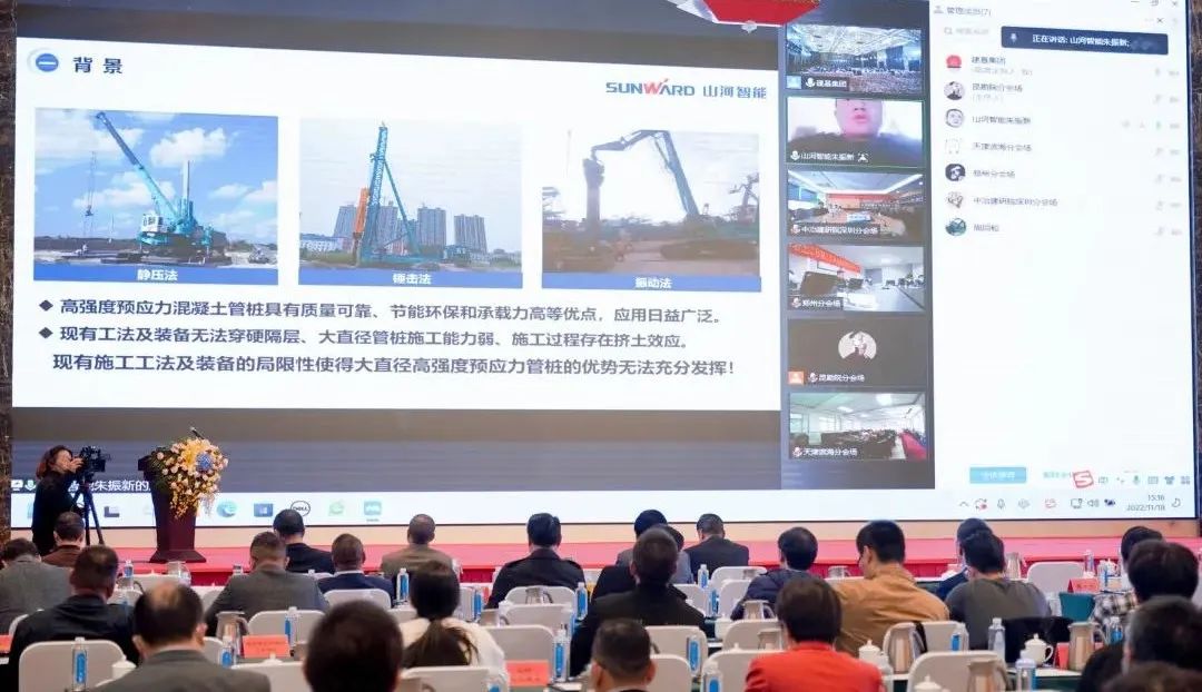 9001cc金沙以诚为本智能“云”论路全国岩土工程施工技术与设备创新论坛