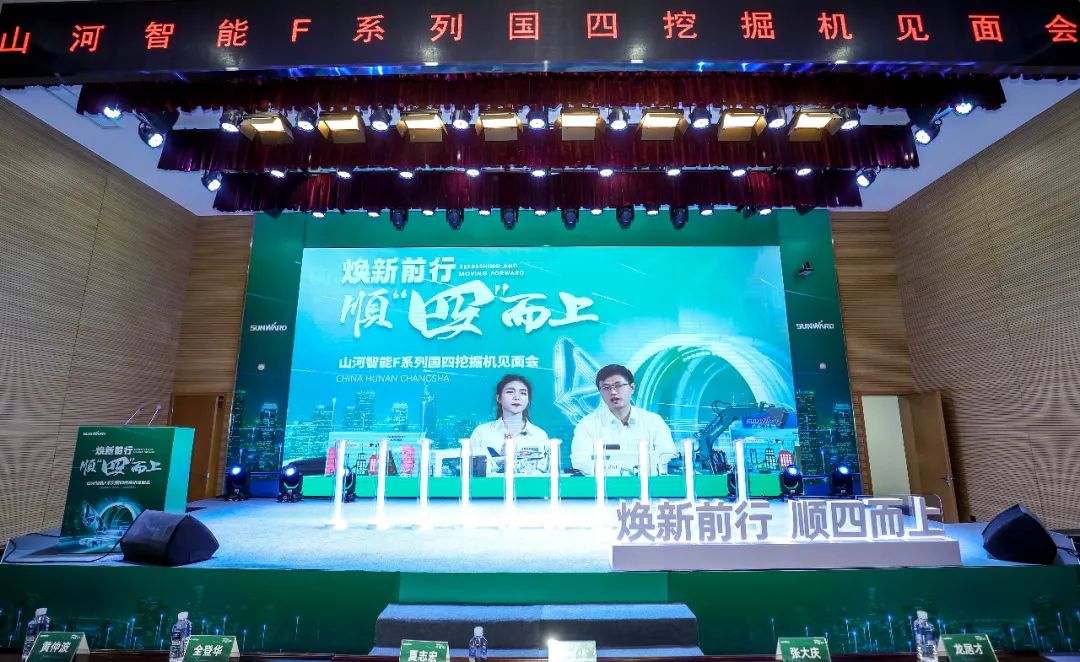 助力“双碳”指标！9001cc金沙以诚为本智能集中颁布F系列国四挖掘机