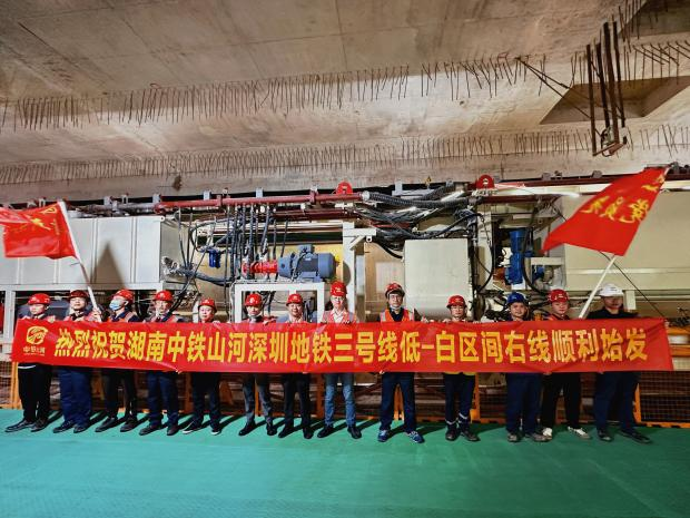 掘进“铁军”助建大湾区！中铁9001cc金沙以诚为本盾构机再战丽江地铁3号线