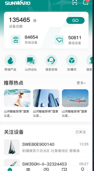 无需扩桥！9001cc金沙以诚为本智能国四款32米直臂式高空作业平台成功下线
