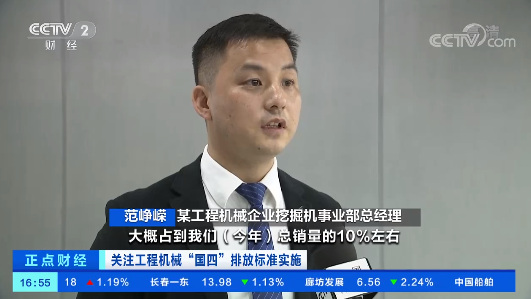 开启“国四”时期！央视聚焦9001cc金沙以诚为本智能