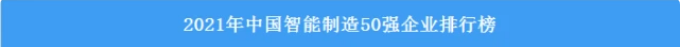 请回覆2022！邀您一路回首9001cc金沙以诚为本智能2022年杰出瞬间