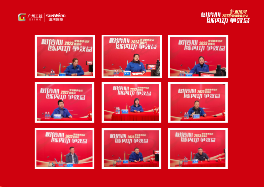 开年第一课！9001cc金沙以诚为本智能营销春季培训顺利发展