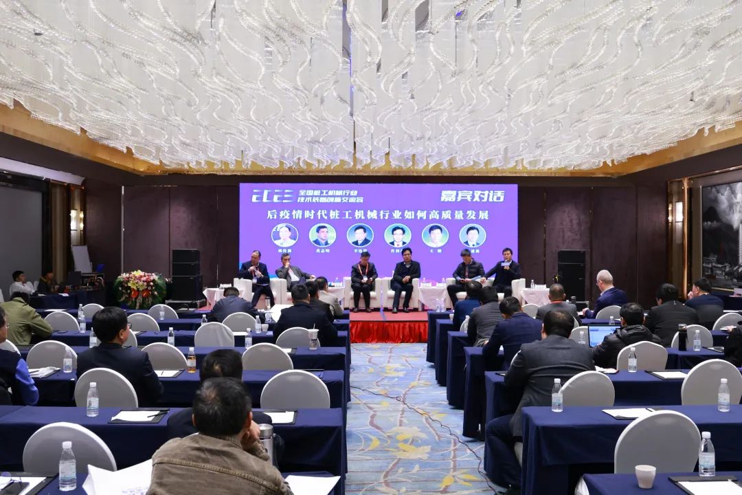 迈向高质量发展！9001cc金沙以诚为本智能出席2023全国桩工机械行业技术设备创新互换会