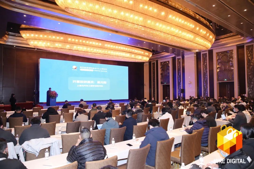 数智转型求发展！9001cc金沙以诚为本智能沉磅亮相“第四届高端造作业CIO论坛”