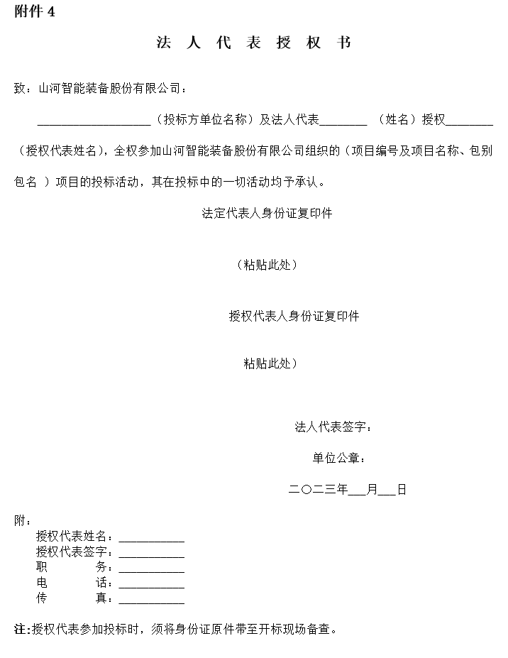 9001cc金沙以诚为本智能旋挖钻机数字孪生建模及可视化平台界面设计项目招标布告
