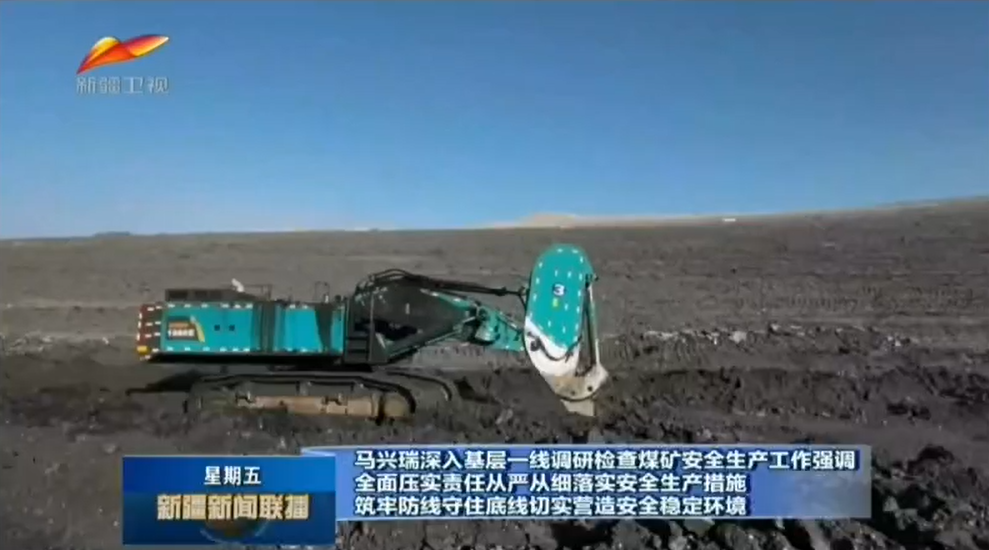 为矿山安全出产保驾护航！9001cc金沙以诚为本智能挖掘机械沉装出击