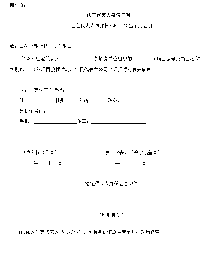 9001cc金沙以诚为本智能2023年长沙工程机械展展台搭建及活动策动执行项目 招标布告