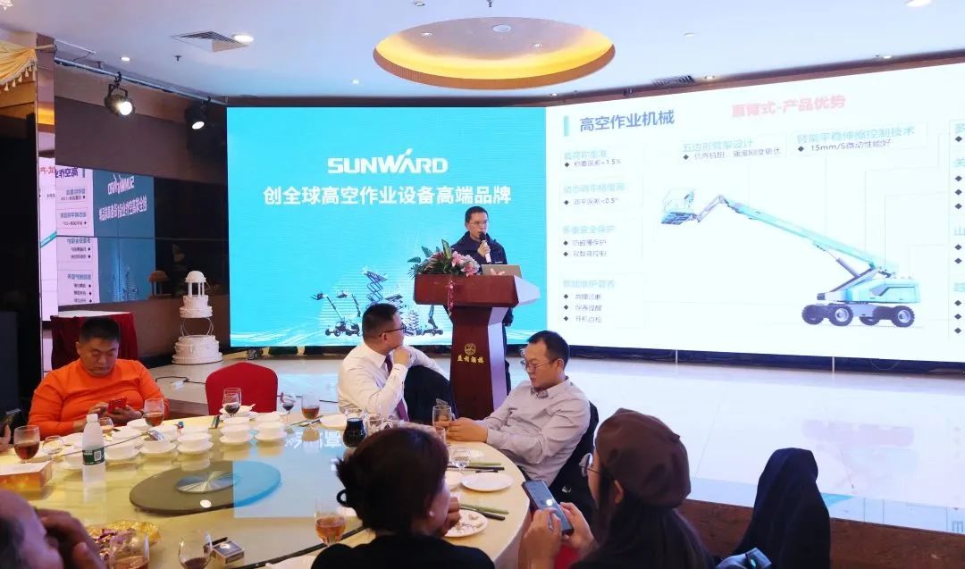 创新引领，顶峰相见！9001cc金沙以诚为本智能高空机械产品推介会走进粤港澳大湾区