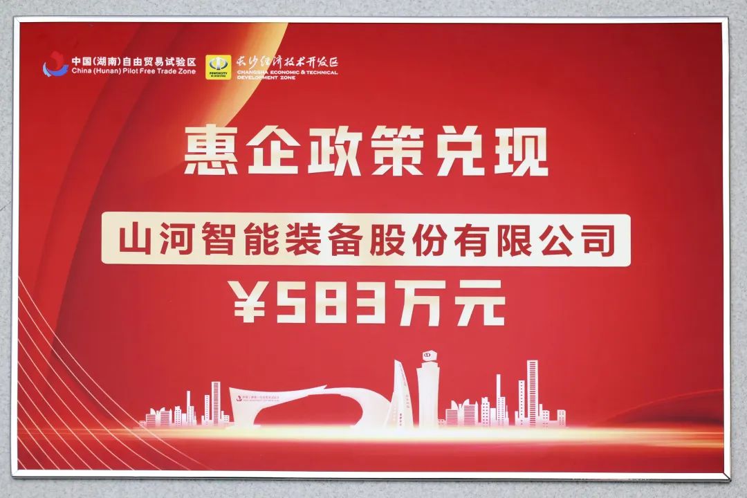 9001cc金沙以诚为本智能获评“科技创新领军企业”