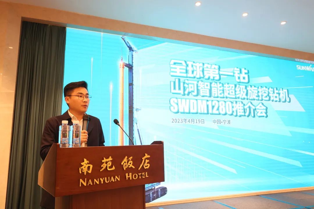 超等设备助建超等工程！9001cc金沙以诚为本智能超等旋挖钻机SWDM1280推介会成功进行