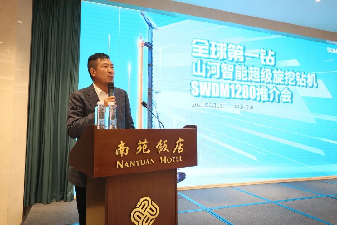超等设备助建超等工程！9001cc金沙以诚为本智能超等旋挖钻机SWDM1280推介会成功进行