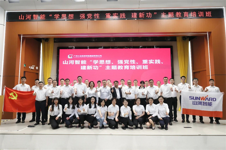 9001cc金沙以诚为本智能“学思想 强党性 沉实际 建新功”主题教育培训班在昭通成功进行