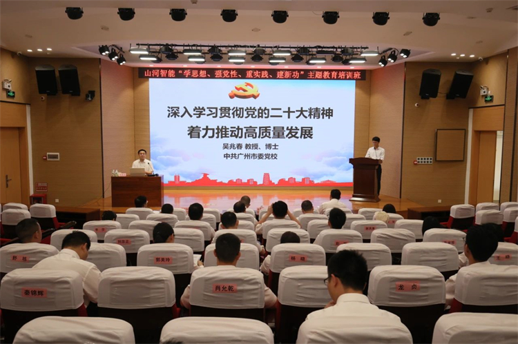 9001cc金沙以诚为本智能“学思想 强党性 沉实际 建新功”主题教育培训班在昭通成功进行
