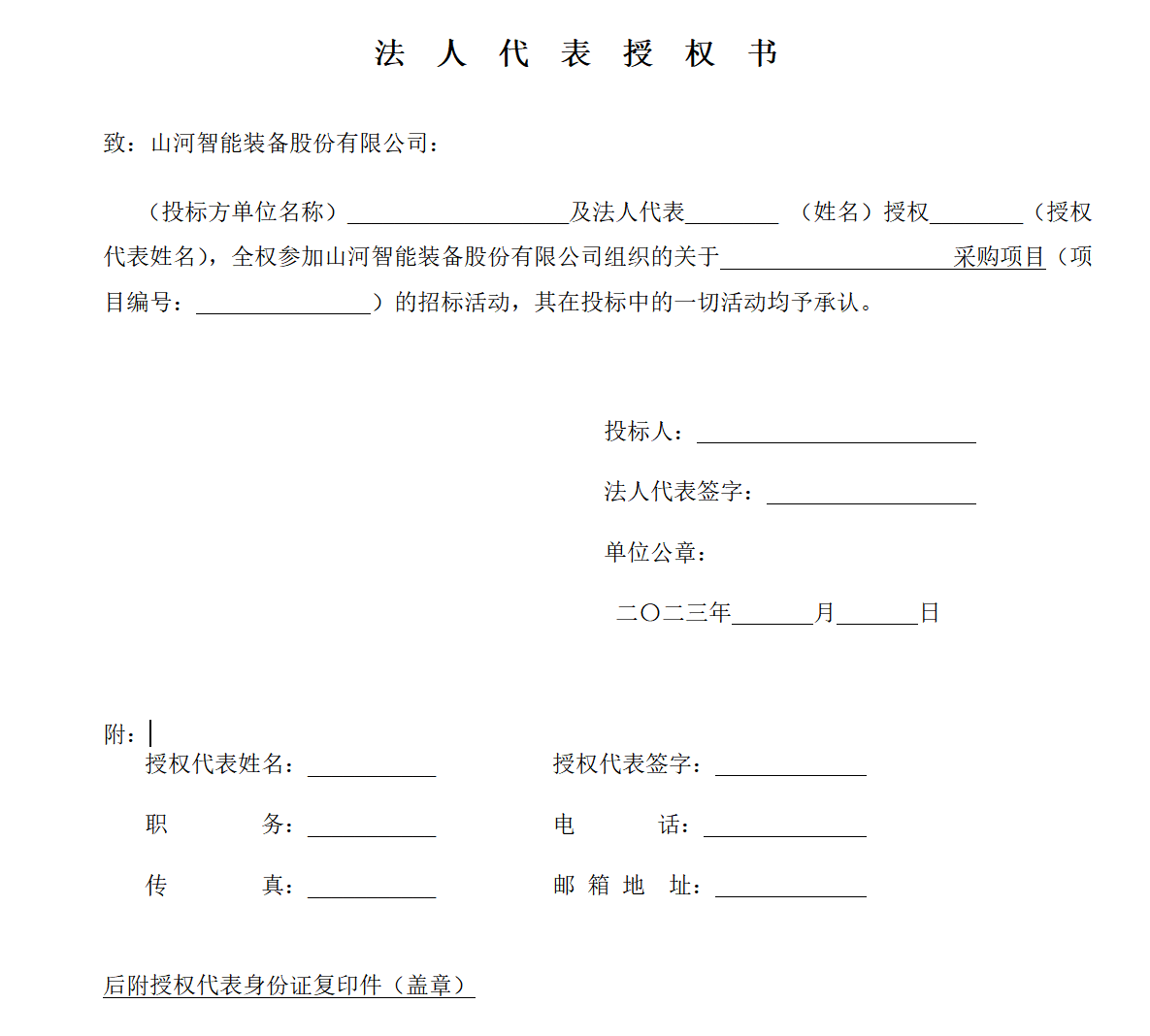 9001cc金沙以诚为本江麓塔机起沉臂铆接工装及链式翻转变位机采购招标布告
