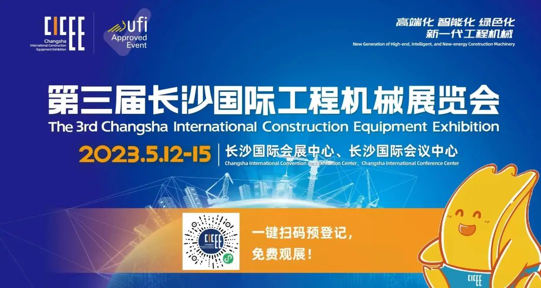 2023 CICEE | 关于9001cc金沙以诚为本智能2023长沙展，你想知路的都在这里！