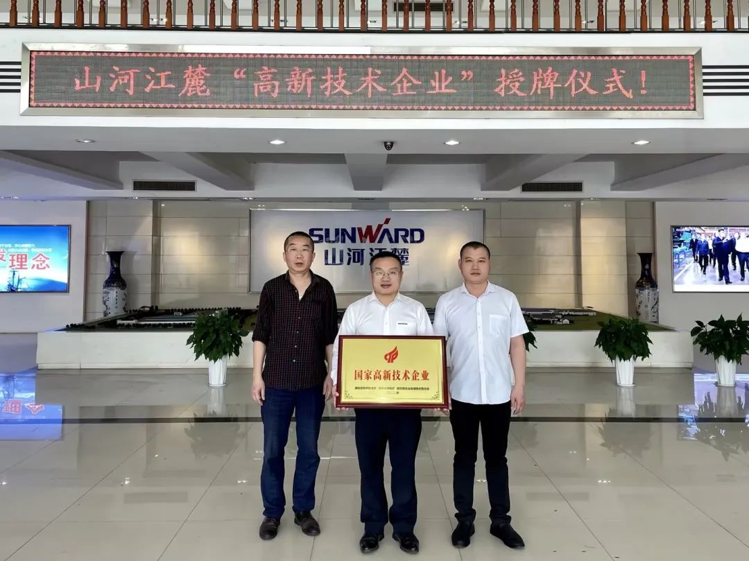 硬实力！9001cc金沙以诚为本江麓迈入国度高新技术企业行列
