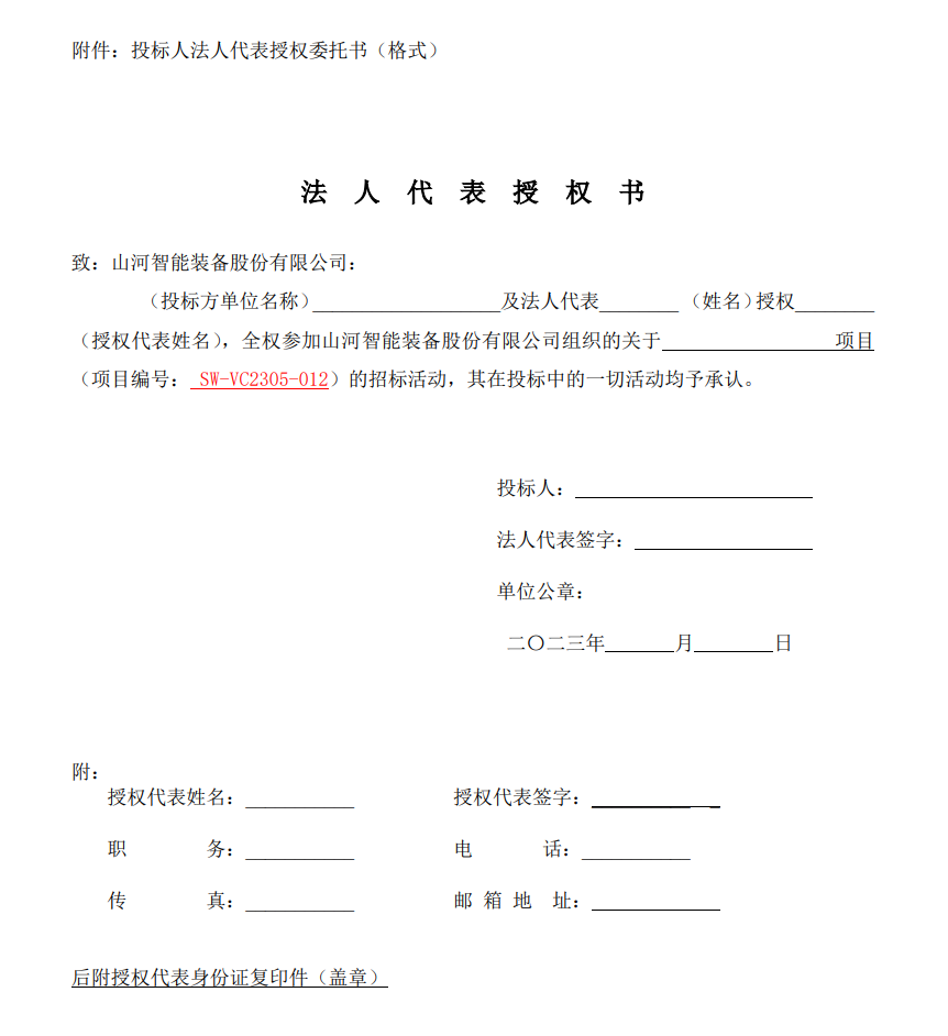 9001cc金沙以诚为本智能VOCS深度治理设备采购招标布告