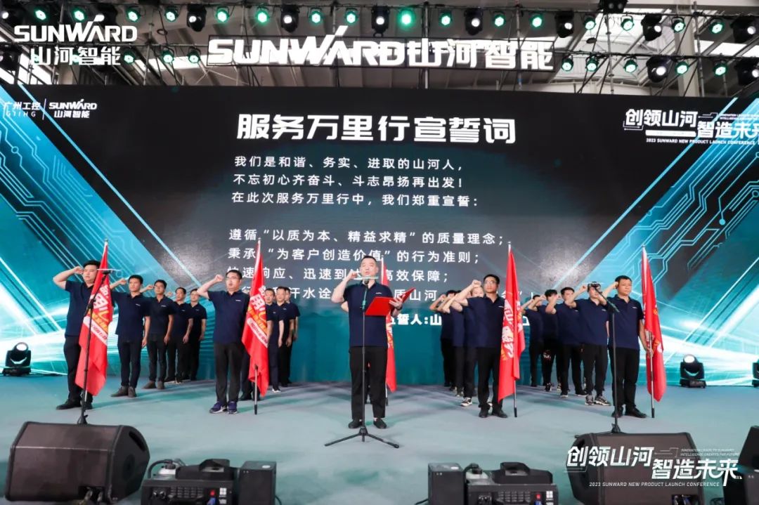 千人齐聚、爆品出击！9001cc金沙以诚为本智能新品推介会圆满进行