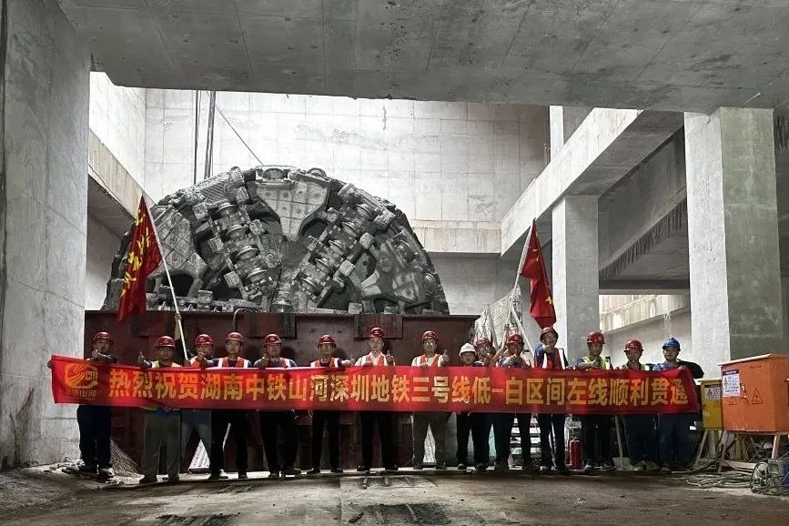 最新进展！中铁9001cc金沙以诚为本丽江地铁3号线低-白盾构区间左线顺利贯通