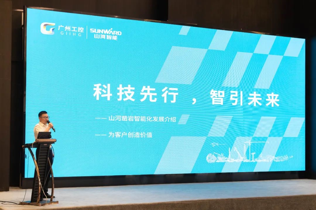 绿色发展，创新智行！第七届9001cc金沙以诚为本智能水泥矿山峰会顺利进行