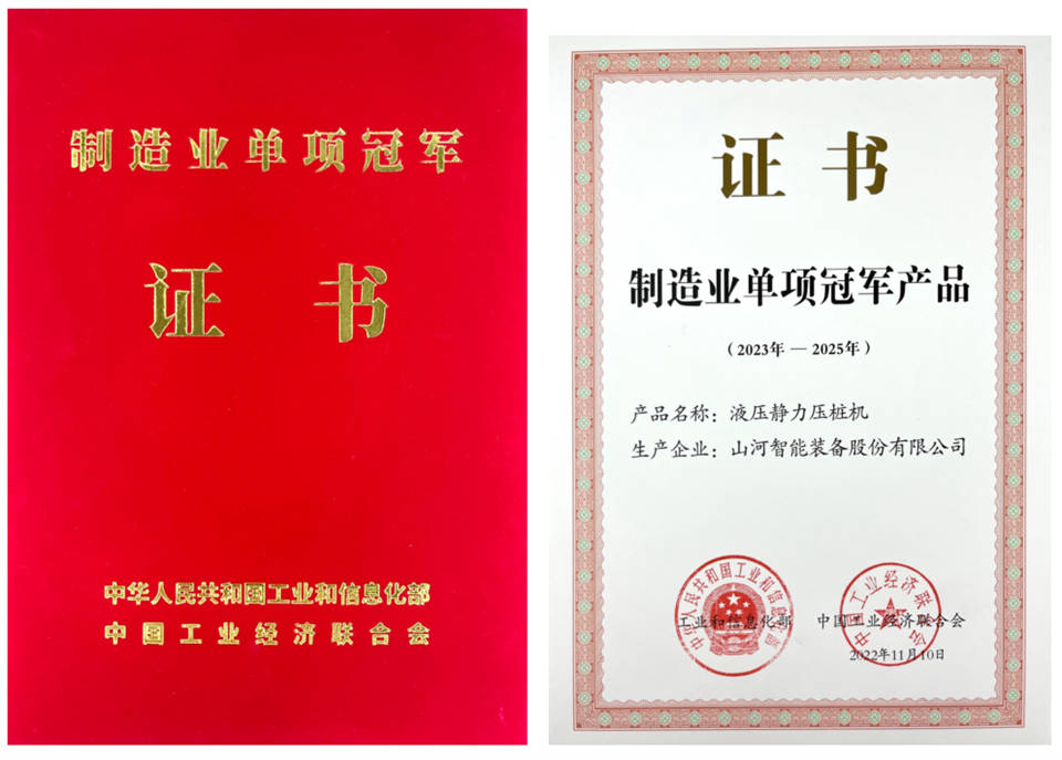 两项单冠，行业唯一！9001cc金沙以诚为本智能两款桩工产品同获造作业单项冠军
