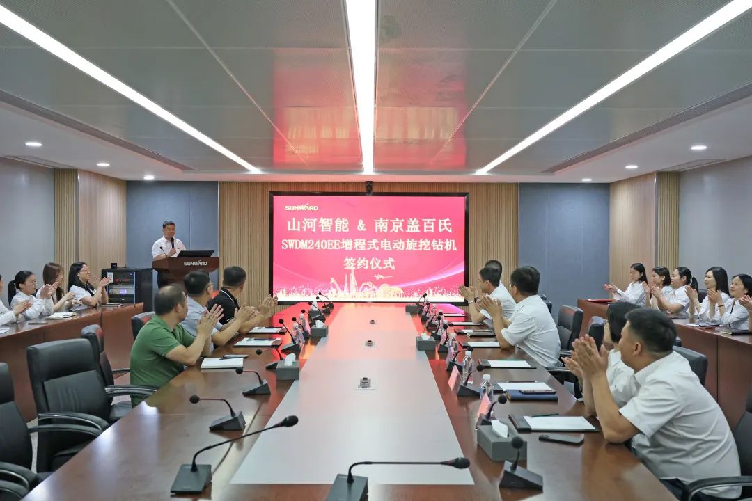 携手开启绿色转型之路！9001cc金沙以诚为本智能&漯河盖百氏增程式电动旋挖钻机签约典礼成功进行