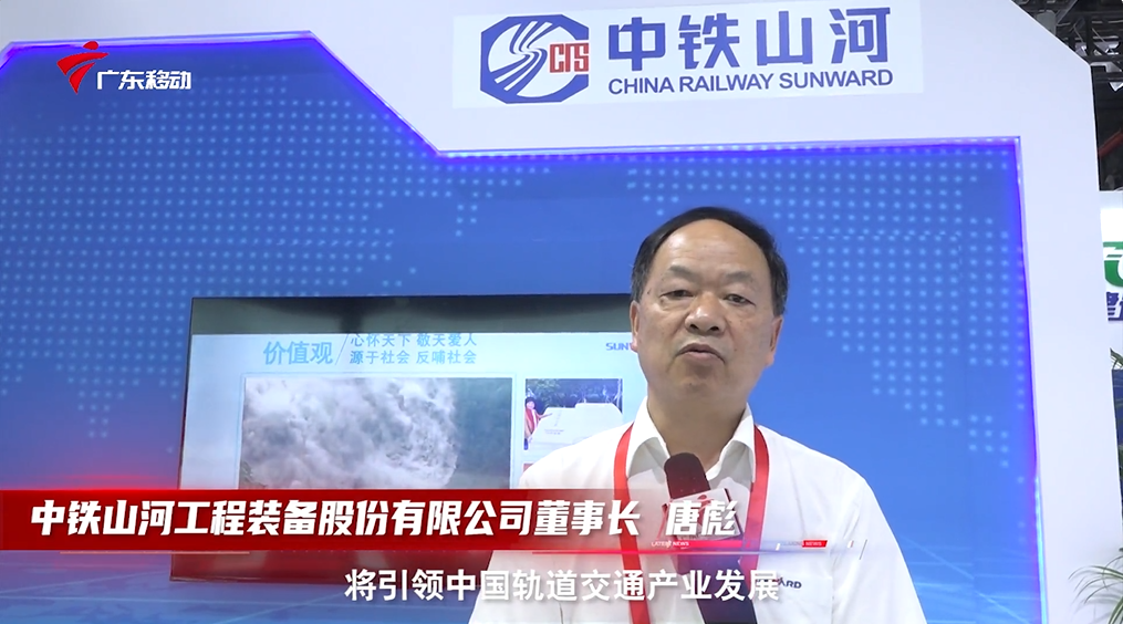 中铁9001cc金沙以诚为本亮相首届昭通大湾区国际轨路交通产业发展论坛暨展览会