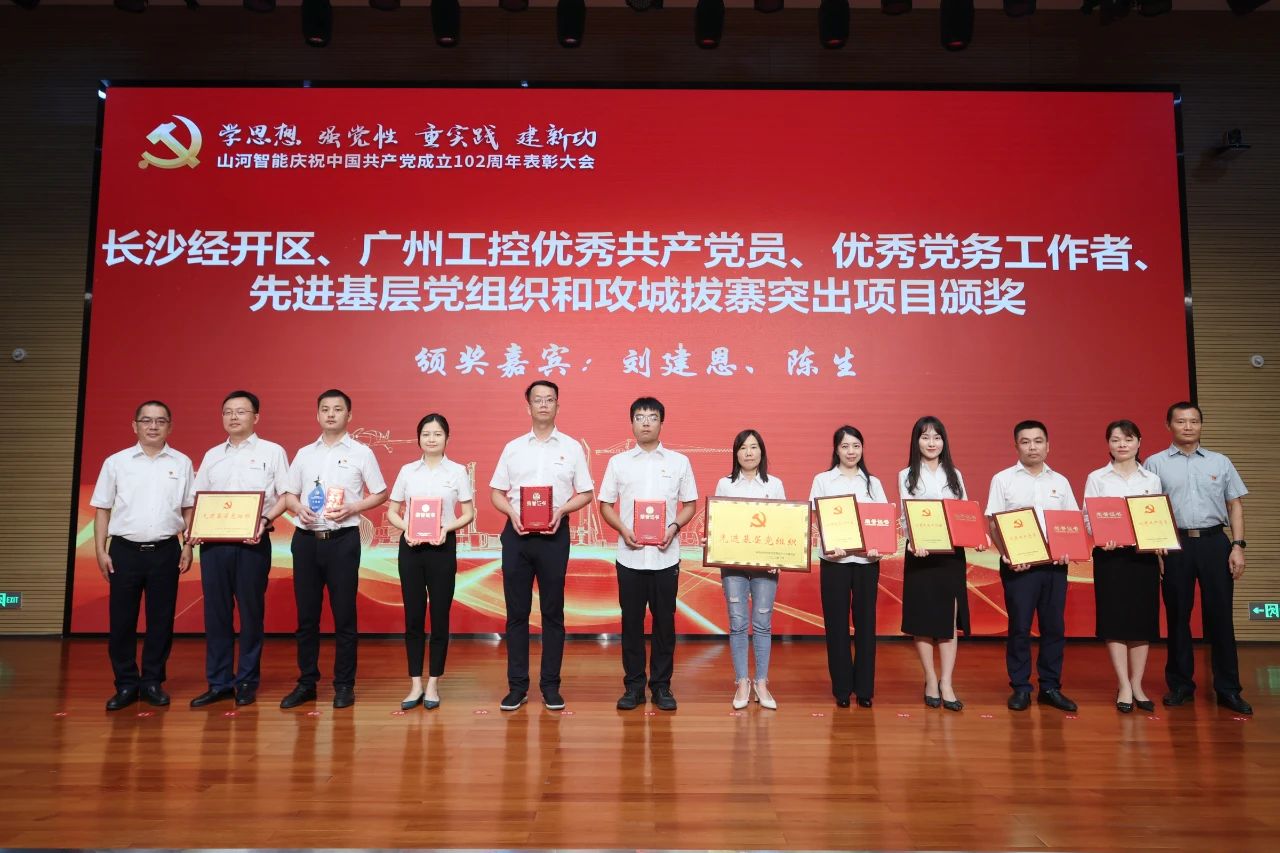 9001cc金沙以诚为本智能召开庆祝中国共产党成立102周年赞美大会