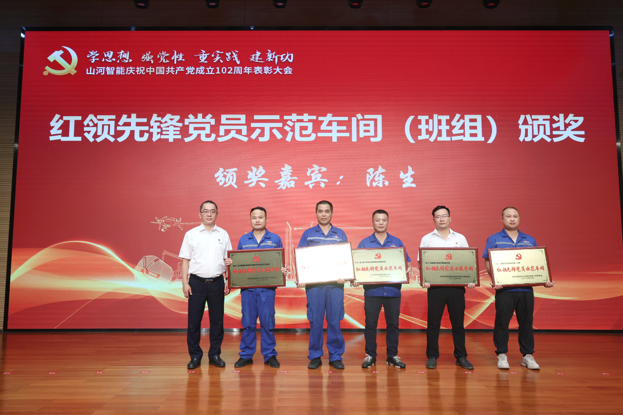 9001cc金沙以诚为本智能召开庆祝中国共产党成立102周年赞美大会