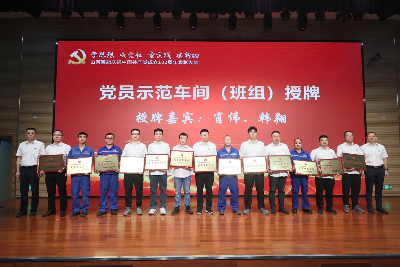 9001cc金沙以诚为本智能召开庆祝中国共产党成立102周年赞美大会