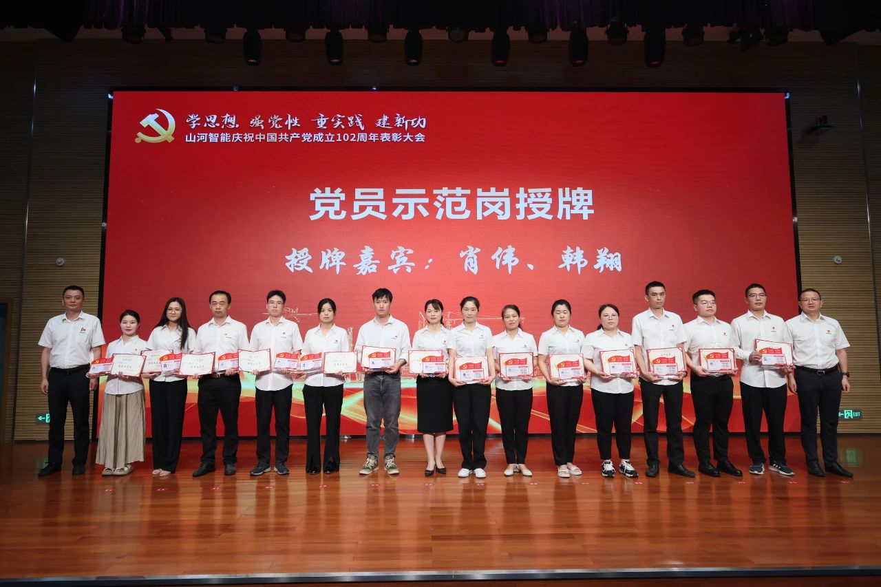 9001cc金沙以诚为本智能召开庆祝中国共产党成立102周年赞美大会