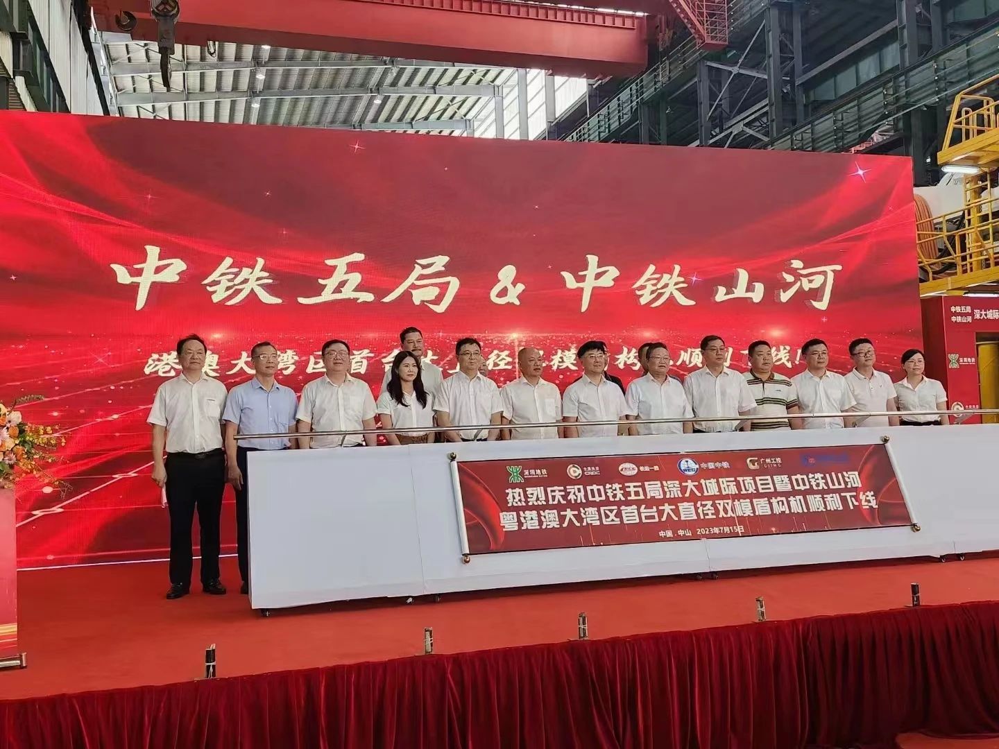 中铁9001cc金沙以诚为本粤港澳大湾区首台大直径双模盾构机成功下线
