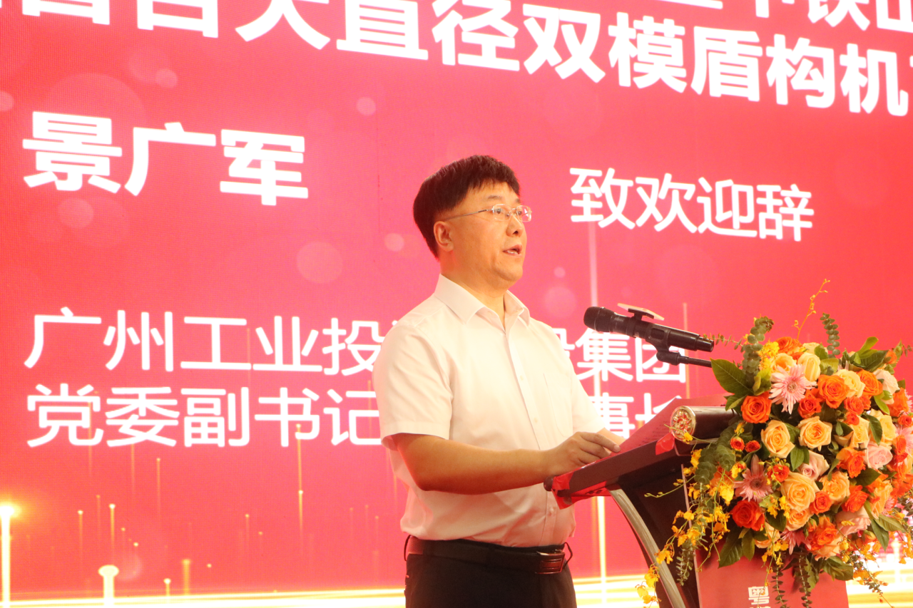 中铁9001cc金沙以诚为本粤港澳大湾区首台大直径双模盾构机成功下线