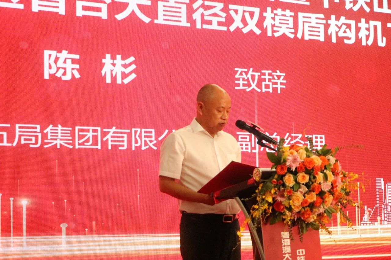中铁9001cc金沙以诚为本粤港澳大湾区首台大直径双模盾构机成功下线