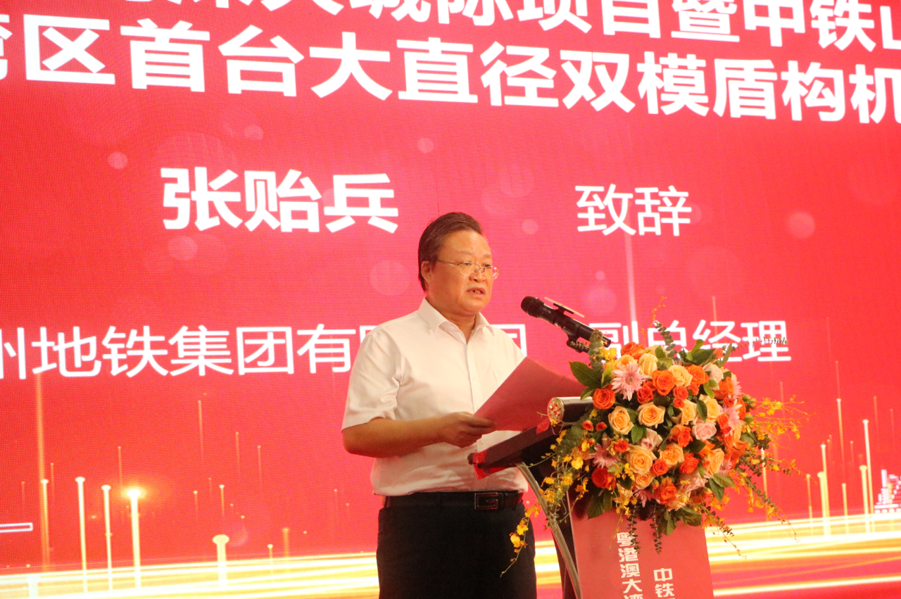 中铁9001cc金沙以诚为本粤港澳大湾区首台大直径双模盾构机成功下线