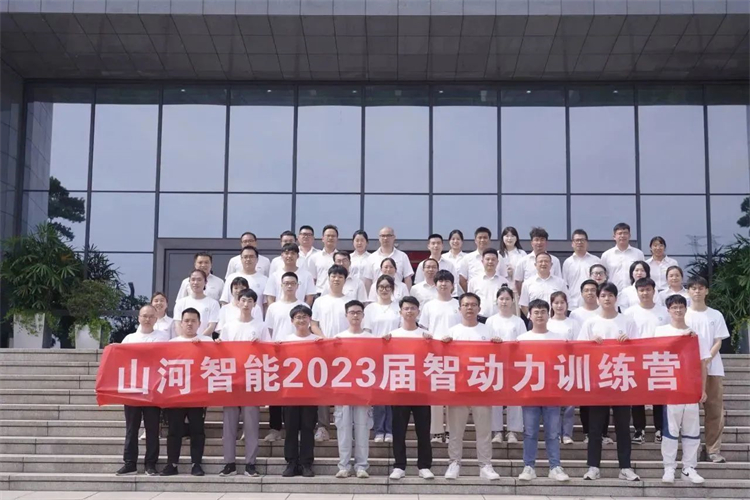 奔赴酷爱，9001cc金沙以诚为本智能2023届“智动力」佚式报到！