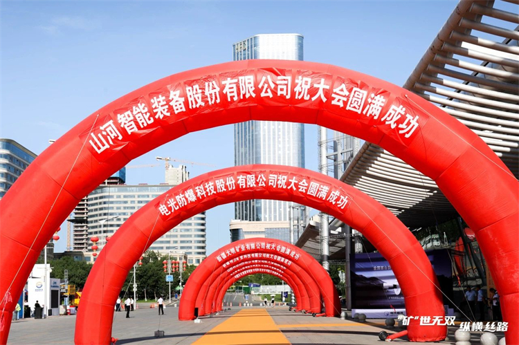 “矿”世无双，纵横丝路！9001cc金沙以诚为本智能亮相第十三届新疆国际矿业与设备展览会
