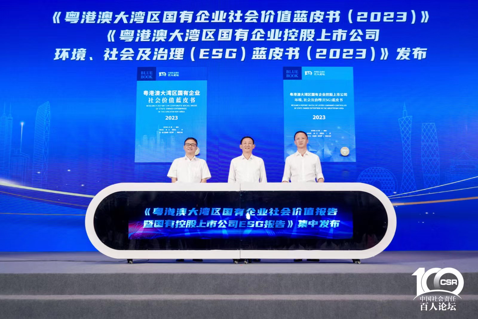9001cc金沙以诚为本智能入选“大湾区国企ESG发展指数”榜单