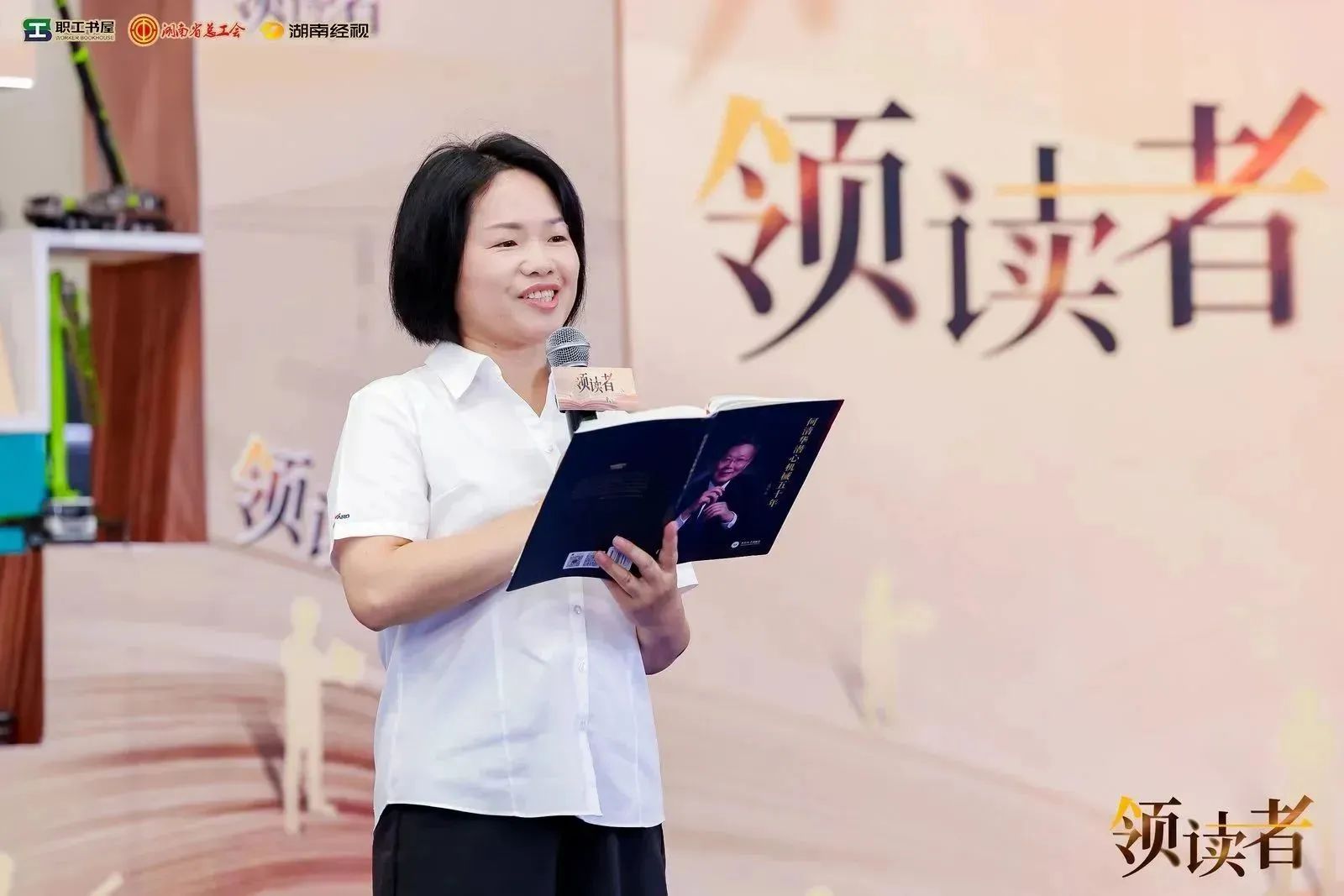 阅享世界，智造将来！大型直播节目《领读者》长沙智能造作专场在9001cc金沙以诚为本工业城进行