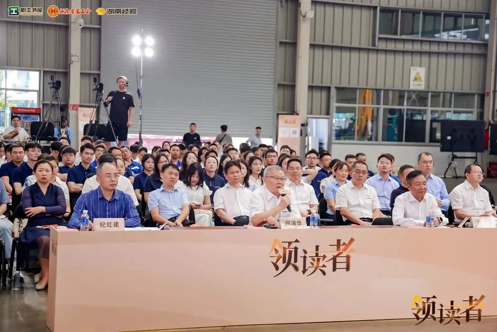 阅享世界，智造将来！大型直播节目《领读者》长沙智能造作专场在9001cc金沙以诚为本工业城进行