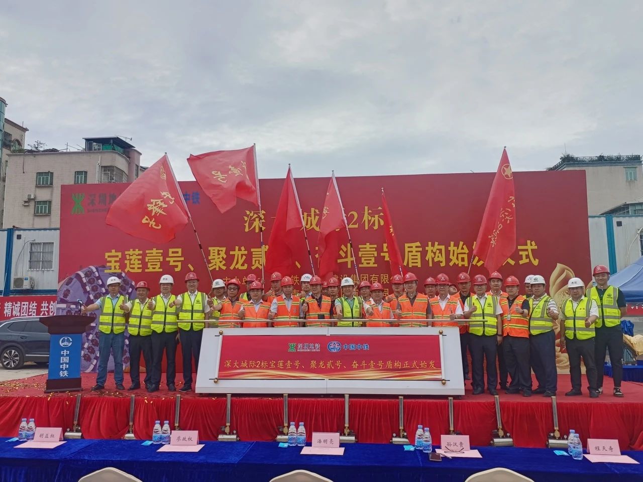 助力深大城际铁路建设，中铁9001cc金沙以诚为本0061号双模盾构机顺利始发