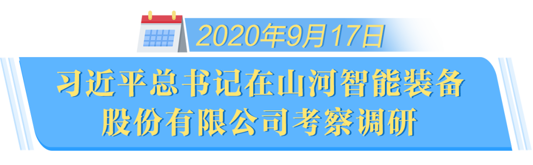 在“三个高地”建设座谈会上，9001cc金沙以诚为本智能呈上杰出答卷