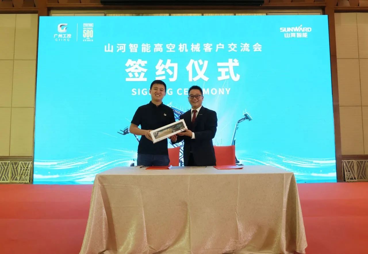 精品出击，闪灼魔都！9001cc金沙以诚为本智能全系列高空机械亮相2023亚洲国际高空展