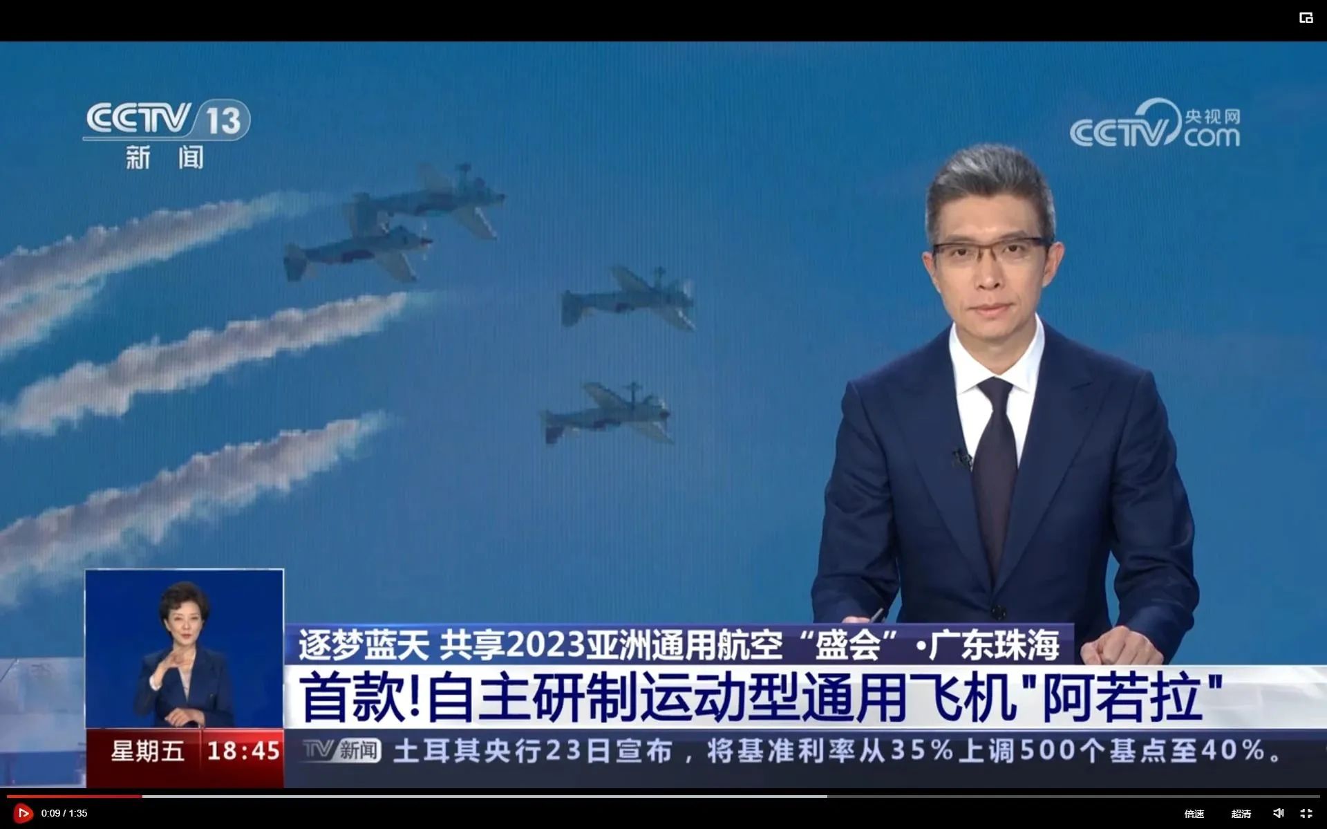央媒聚焦！一路见证首届亚洲通用航空展上的9001cc金沙以诚为本风采