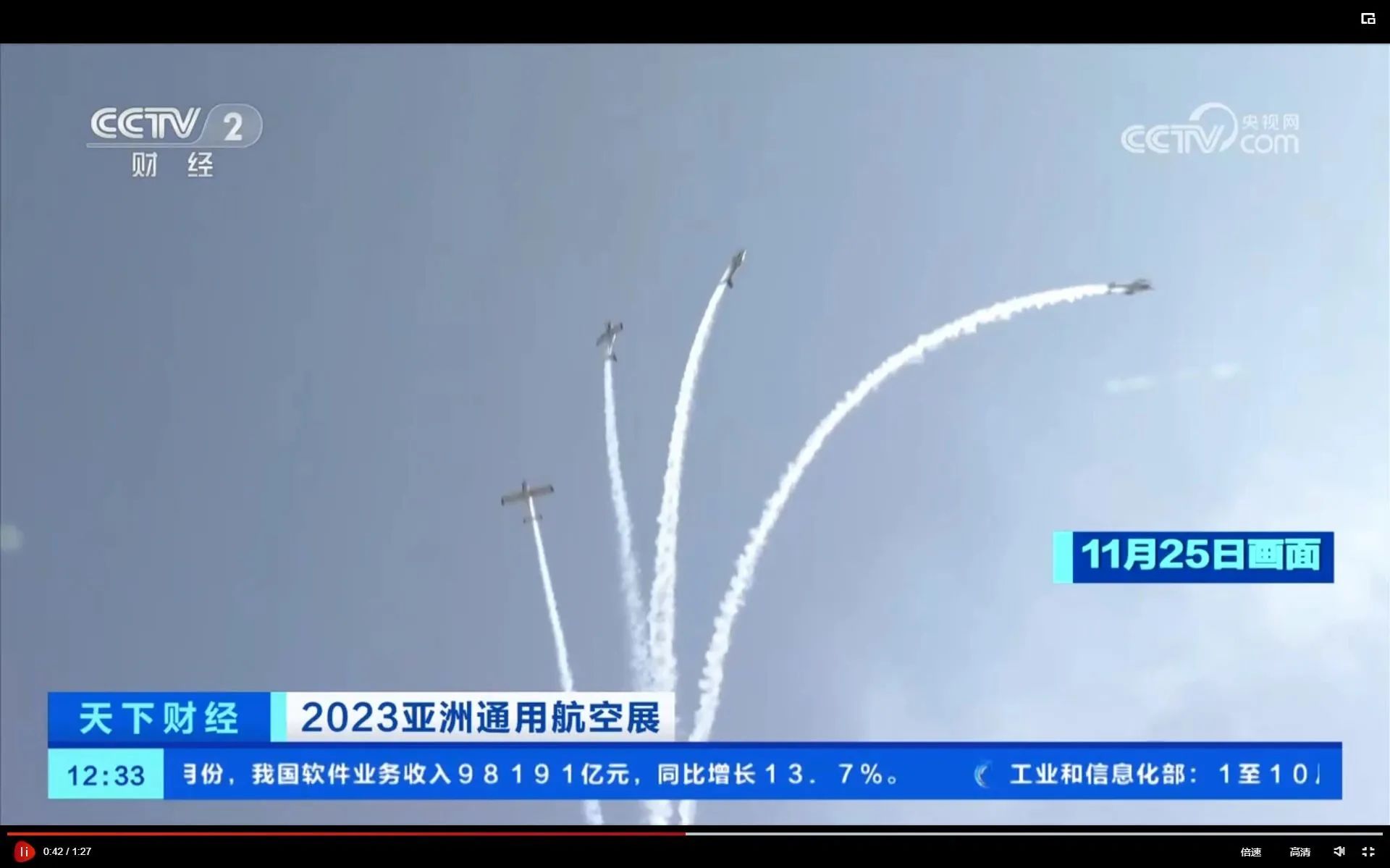 央媒聚焦！一路见证首届亚洲通用航空展上的9001cc金沙以诚为本风采
