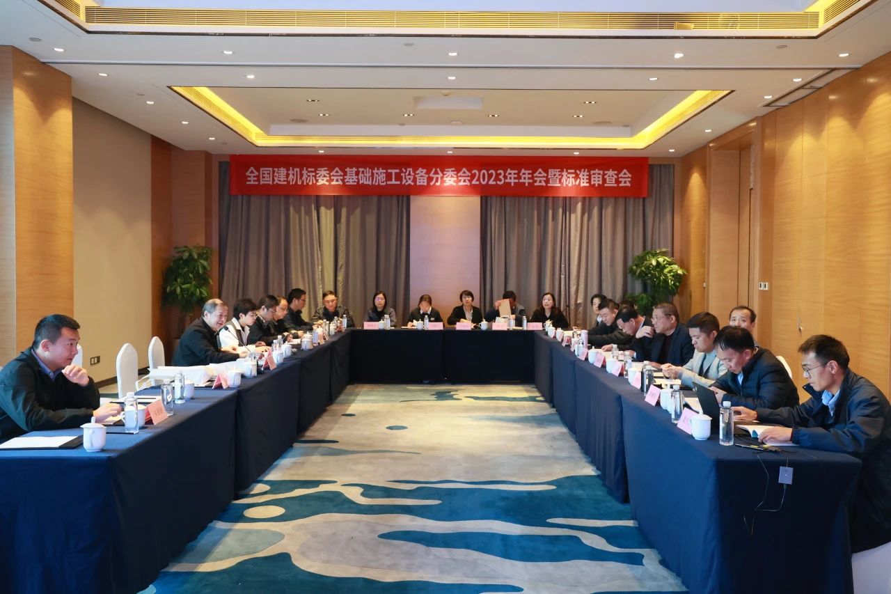 9001cc金沙以诚为本智能主导的行业尺度《构筑施工机械与设备 液压式压桩机》通过专家审查