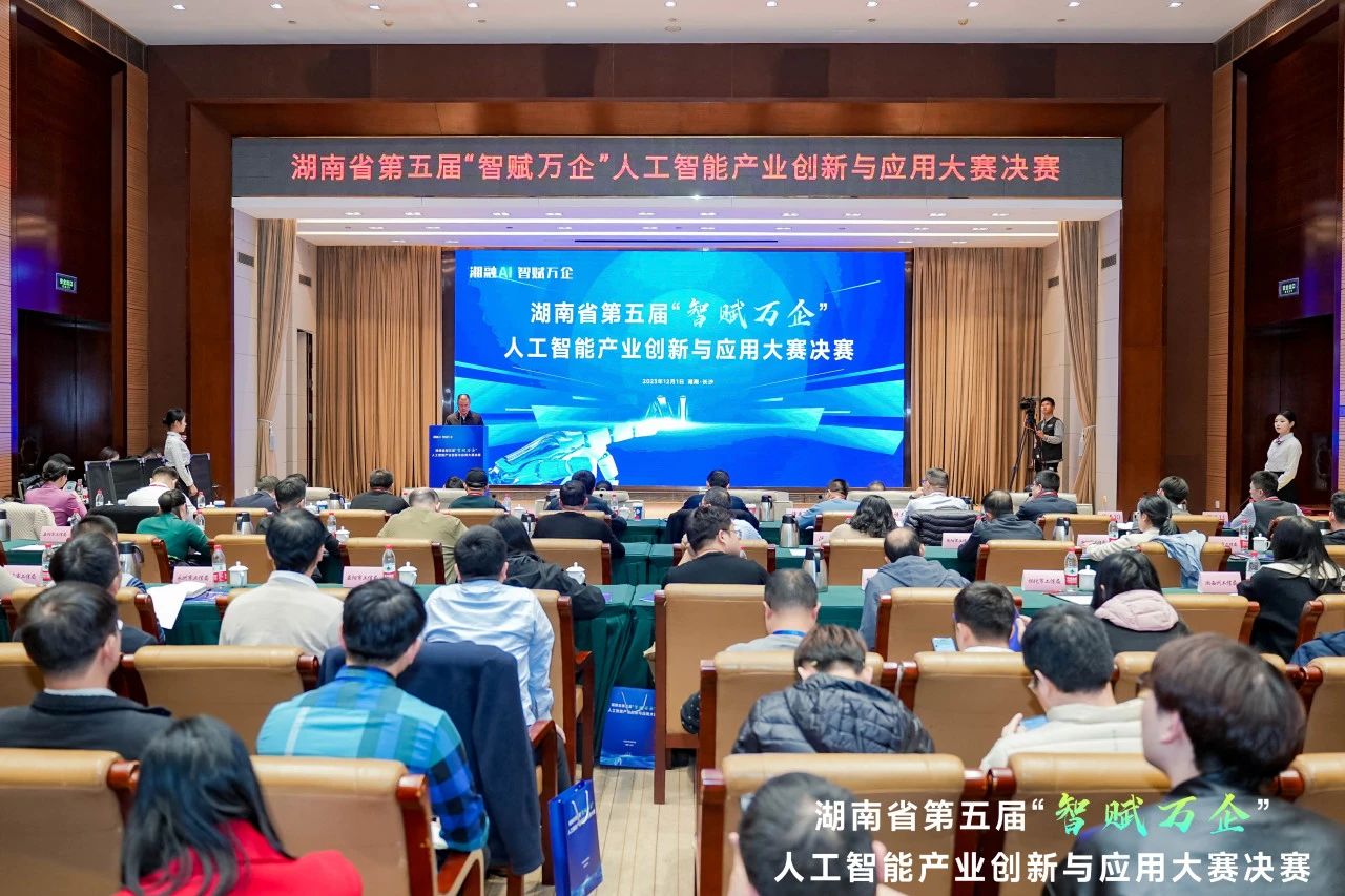 9001cc金沙以诚为本智能斩获“智赋万企”人为智能大赛示范性利用场景大奖